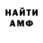 Амфетамин VHQ Max Krentov