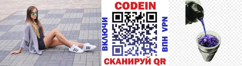 Кодеин напиток Lean (лин)  Нижняя Тура 