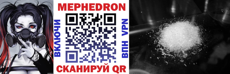 Меф 4 MMC  Нижняя Тура 