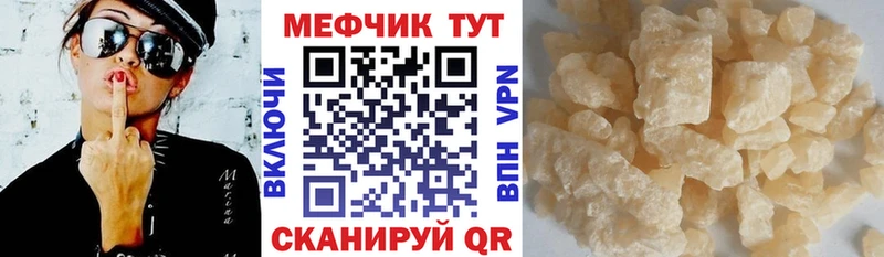 Меф мука Нижняя Тура